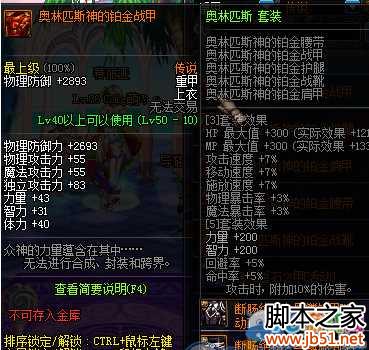 dnf����֮Ĺ�ؼ�װ��������ϸ����