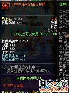 dnf����֮Ĺ�ؼ�װ��������ϸ����