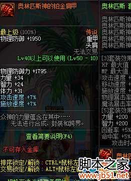 dnf����֮Ĺ�ؼ�װ��������ϸ����