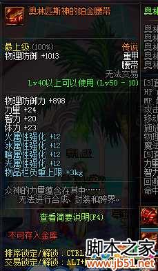 dnf����֮Ĺ�ؼ�װ��������ϸ����