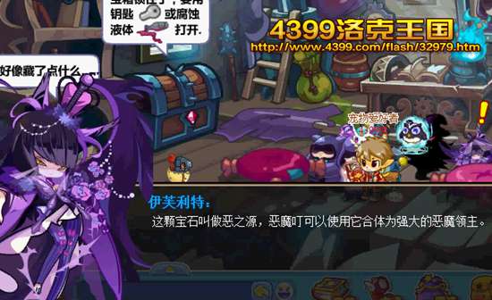 洛克王国恶魔领主怎么得