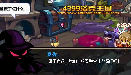 洛克王国恶魔领主