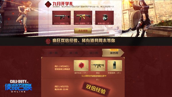 9���͸��� ʹ���ٻ�OL���غ����濪ѧ��