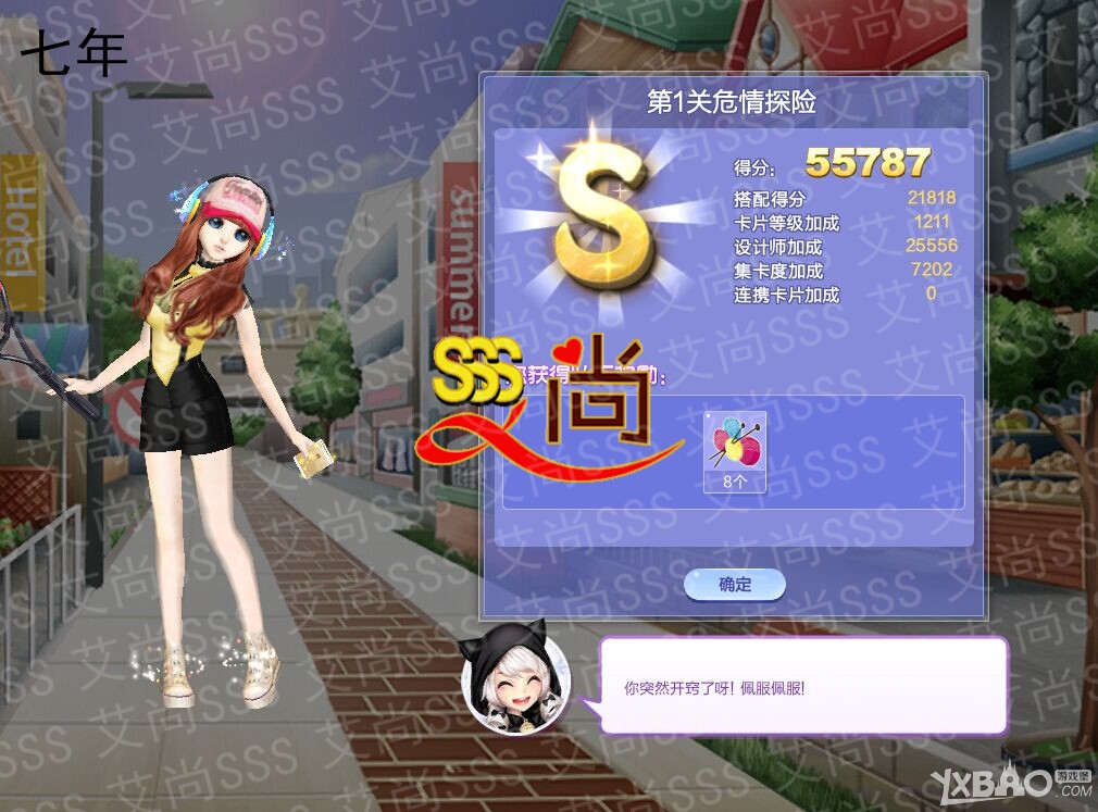 ��QQ���衷������ս29��SSS���乥�Դ�ȫ
