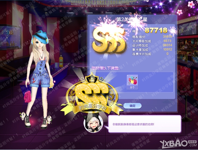 ��QQ���衷������ս29��SSS���乥�Դ�ȫ