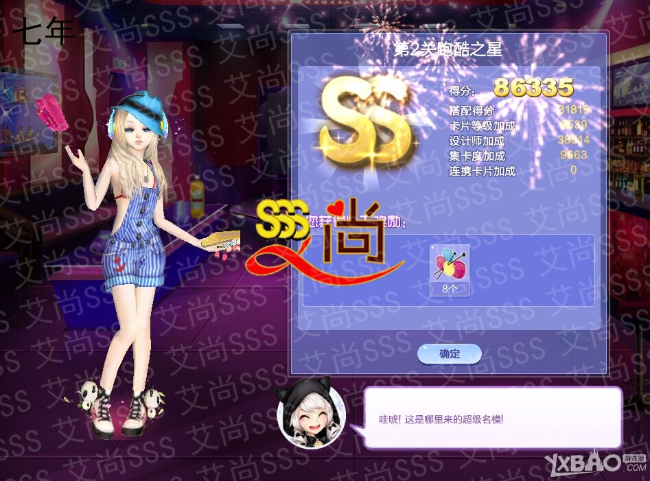 ��QQ���衷������ս29��SSS���乥�Դ�ȫ