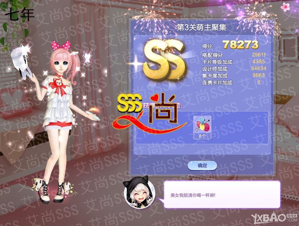��QQ���衷������ս29��SSS���乥�Դ�ȫ