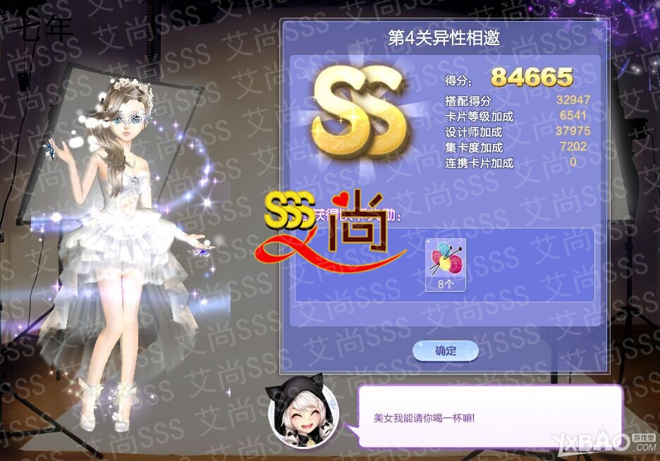 ��QQ���衷������ս29��SSS���乥�Դ�ȫ