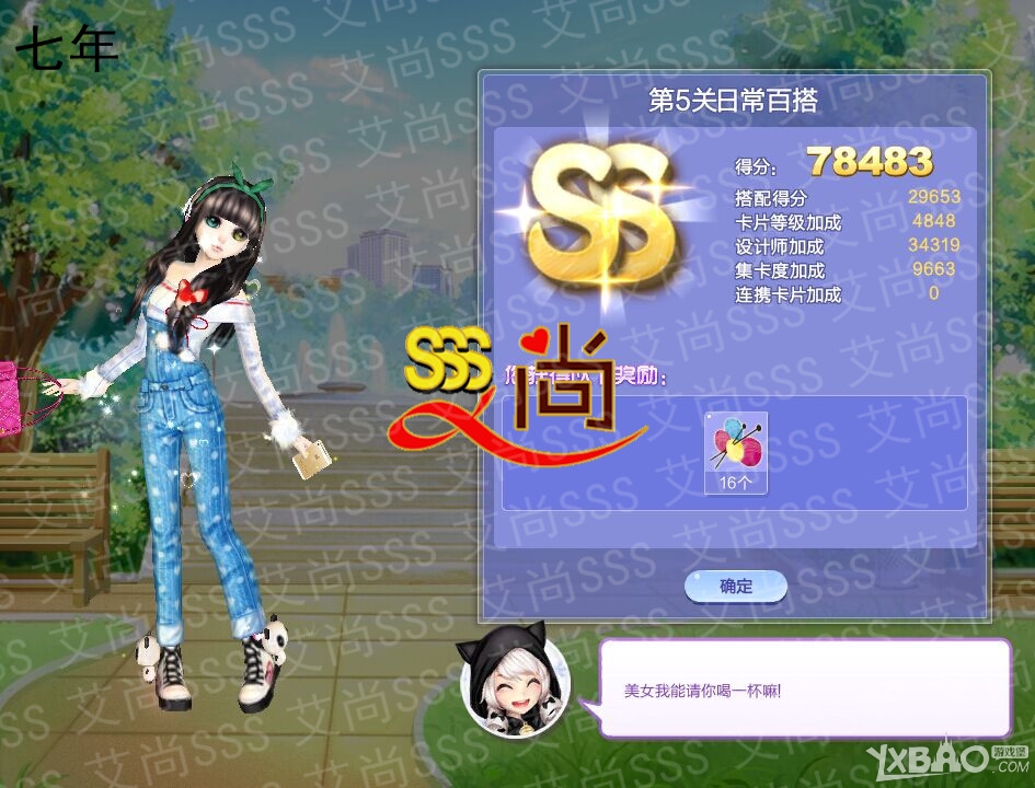 ��QQ���衷������ս29��SSS���乥�Դ�ȫ