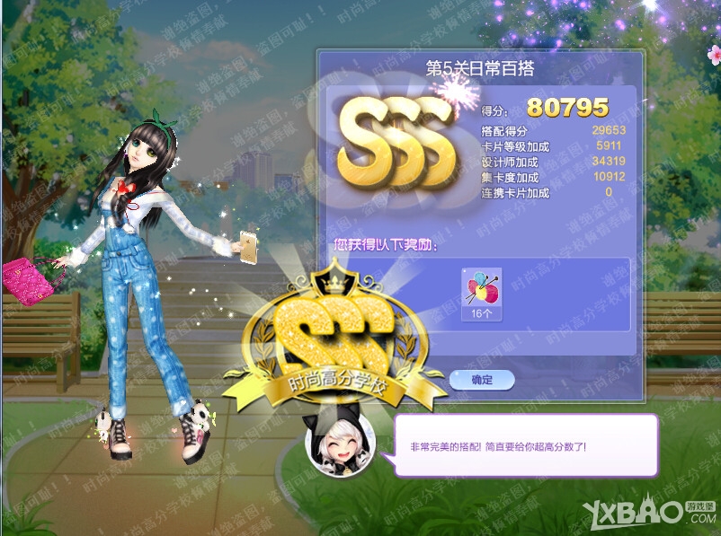 ��QQ���衷������ս29��SSS���乥�Դ�ȫ