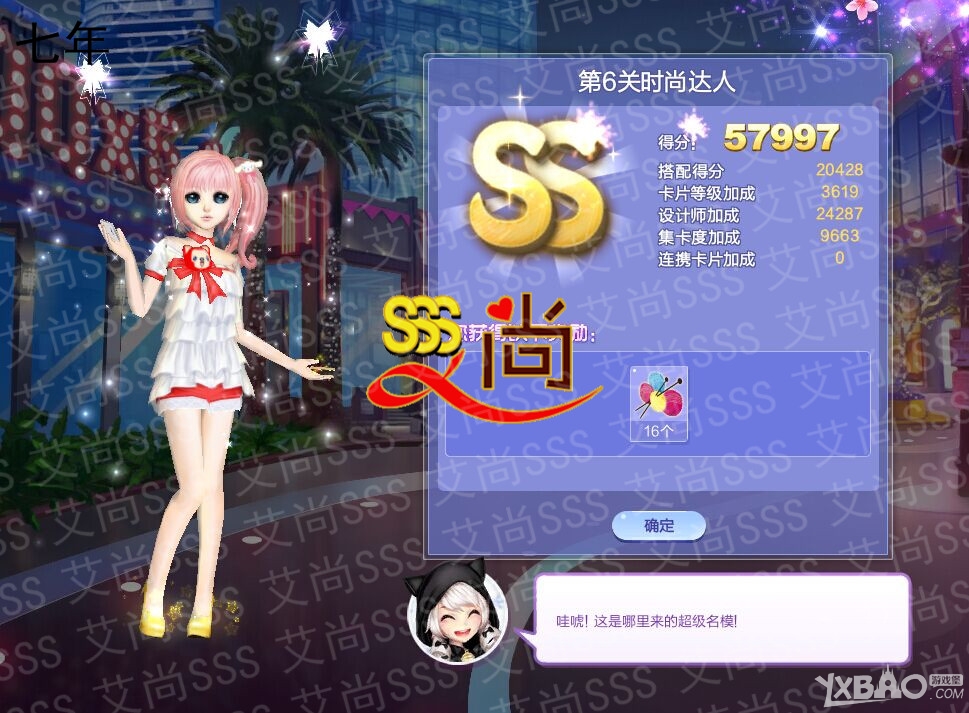 ��QQ���衷������ս29��SSS���乥�Դ�ȫ