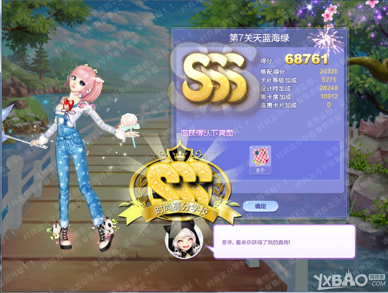 ��QQ���衷������ս29��SSS���乥�Դ�ȫ