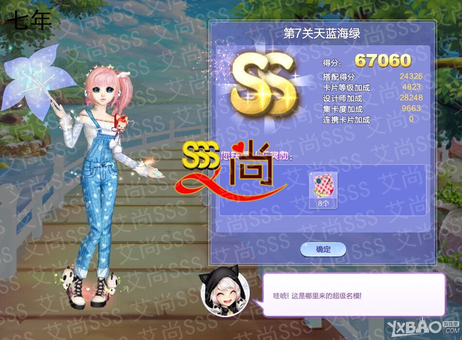 ��QQ���衷������ս29��SSS���乥�Դ�ȫ
