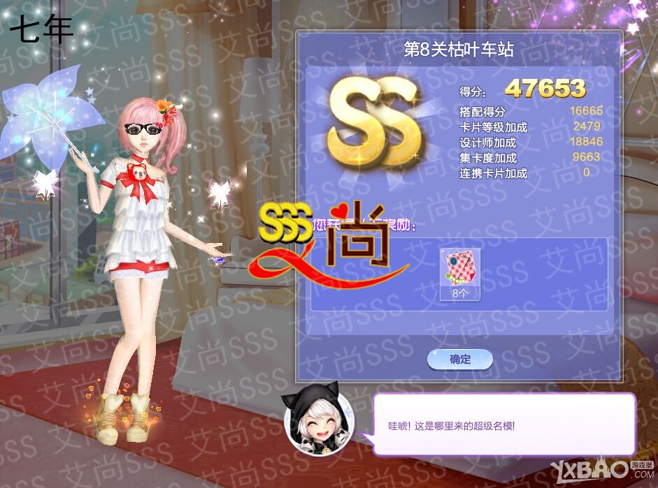 ��QQ���衷������ս29��SSS���乥�Դ�ȫ