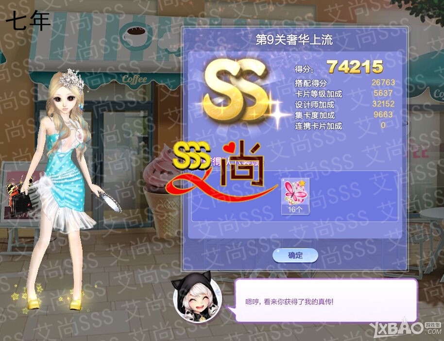 ��QQ���衷������ս29��SSS���乥�Դ�ȫ