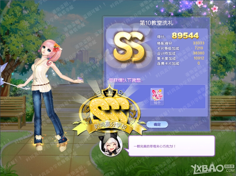 ��QQ���衷������ս29��SSS���乥�Դ�ȫ