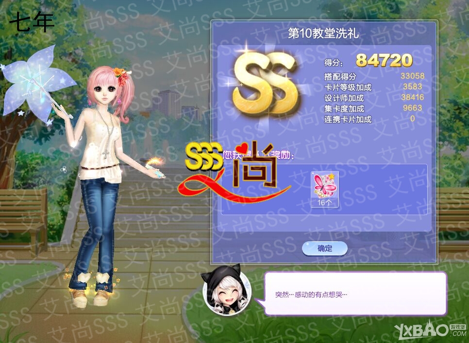 ��QQ���衷������ս29��SSS���乥�Դ�ȫ