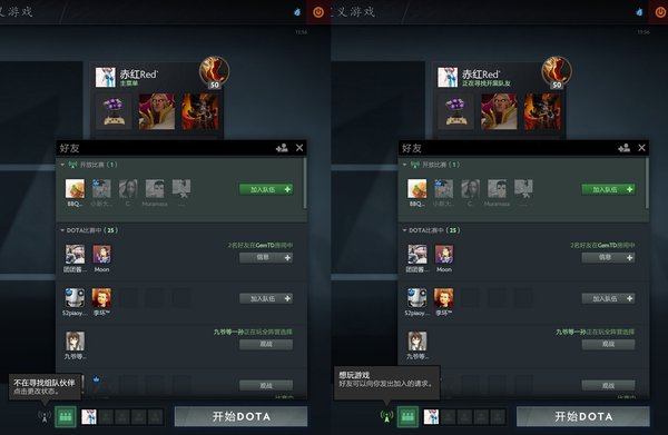 DOTA2重生功能介绍:一键式操的组队功能 DOTA2重生功能介绍:一键式操的组队功能