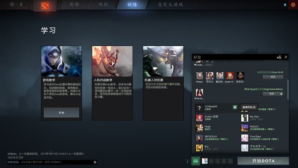 DOTA2重生功能介绍:一键式操的组队功能 DOTA2重生功能介绍:一键式操的组队功能