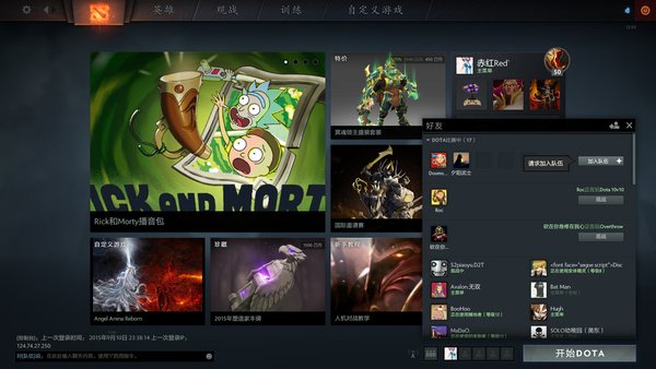 DOTA2重生功能介绍:一键式操的组队功能 DOTA2重生功能介绍:一键式操的组队功能