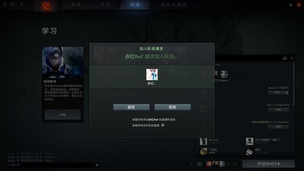 DOTA2重生功能介绍:一键式操的组队功能 DOTA2重生功能介绍:一键式操的组队功能