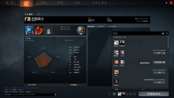 DOTA2重生功能介绍:一键式操的组队功能 DOTA2重生功能介绍:一键式操的组队功能