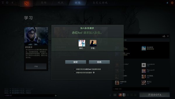 DOTA2重生功能介绍:一键式操的组队功能 DOTA2重生功能介绍:一键式操的组队功能