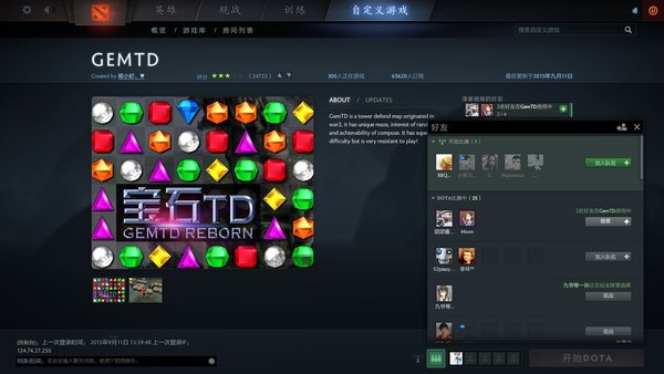 DOTA2重生功能介绍:一键式操的组队功能 DOTA2重生功能介绍:一键式操的组队功能