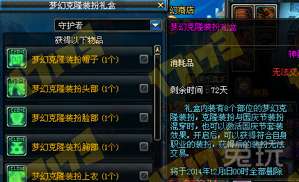 DNF2015年国庆礼包值不值 国庆礼包分析