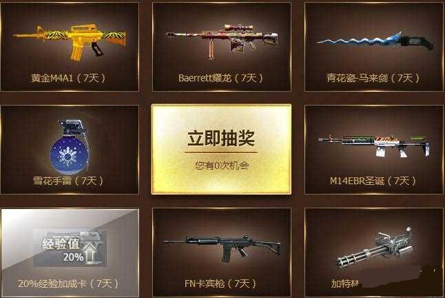 CF��Խ��������ȫ�������齱�����