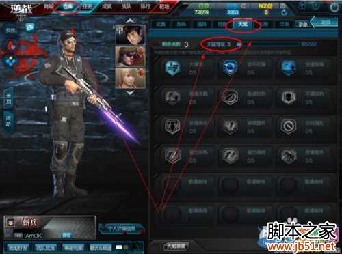 逆战天赋怎么得 天赋获取攻略