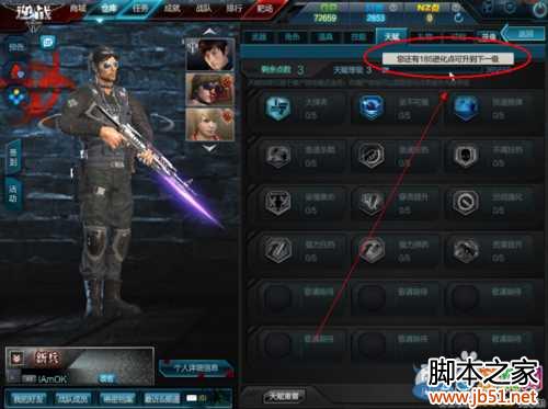 逆战天赋怎么得 天赋获取攻略