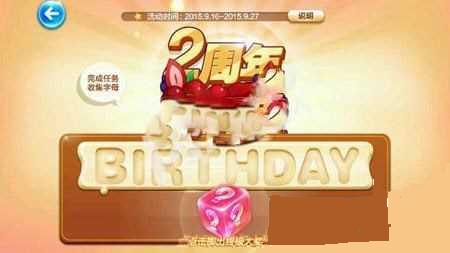 天天酷跑两周年字母收集活动攻略 天天酷跑两周年字母收集活动攻略