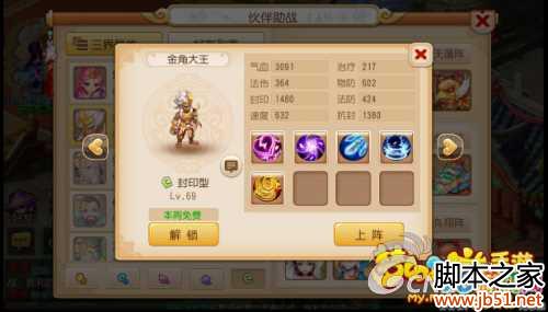 不可缺少的膀臂 《梦幻西游》封系伙伴分析详解