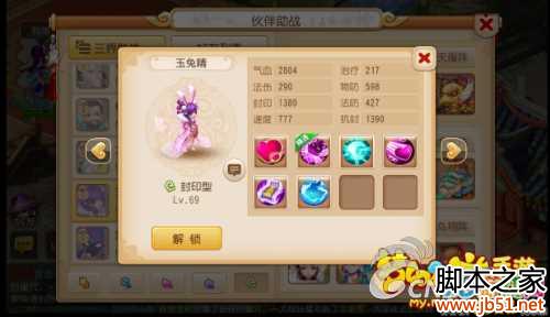 梦幻西游手游封印伙伴怎么玩 封印伙伴攻略