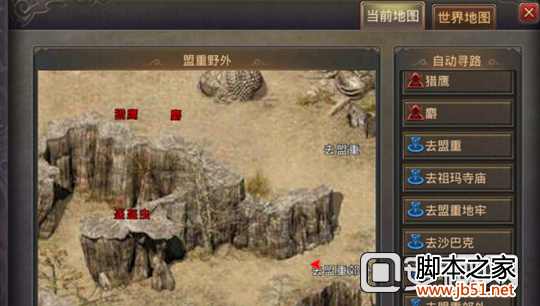 热血传奇手机版红名村在哪 红名村路线介绍 热血传奇手机版红名村在哪 红名村路线介绍