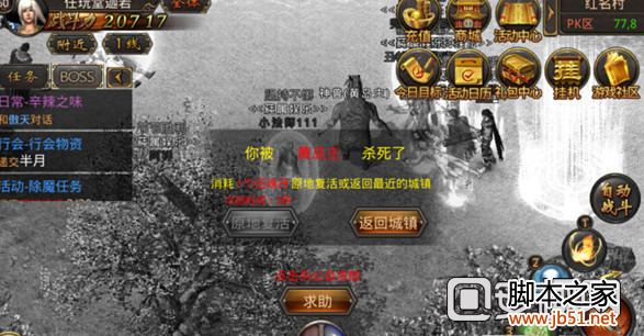 热血传奇手机版红名村在哪 红名村路线介绍 热血传奇手机版红名村在哪 红名村路线介绍