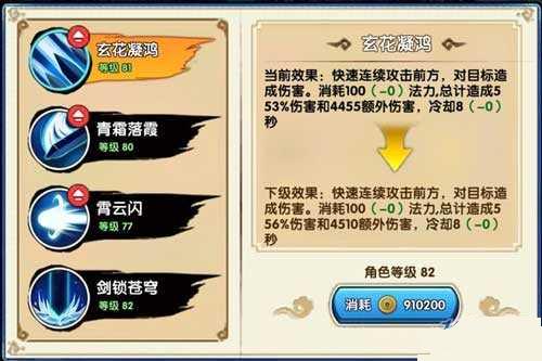 花千骨手游剑尊怎么玩 剑尊技能介绍攻略