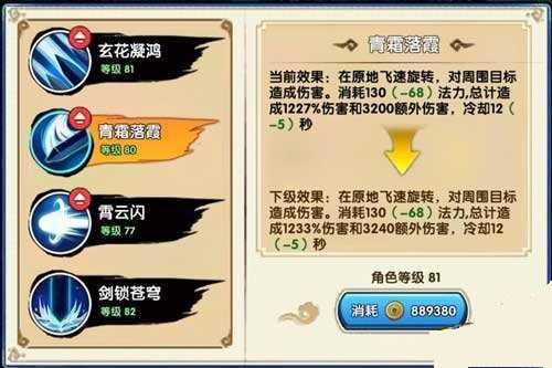 花千骨手游剑尊怎么玩 剑尊技能介绍攻略