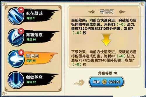 花千骨手游剑尊怎么玩 剑尊技能介绍攻略