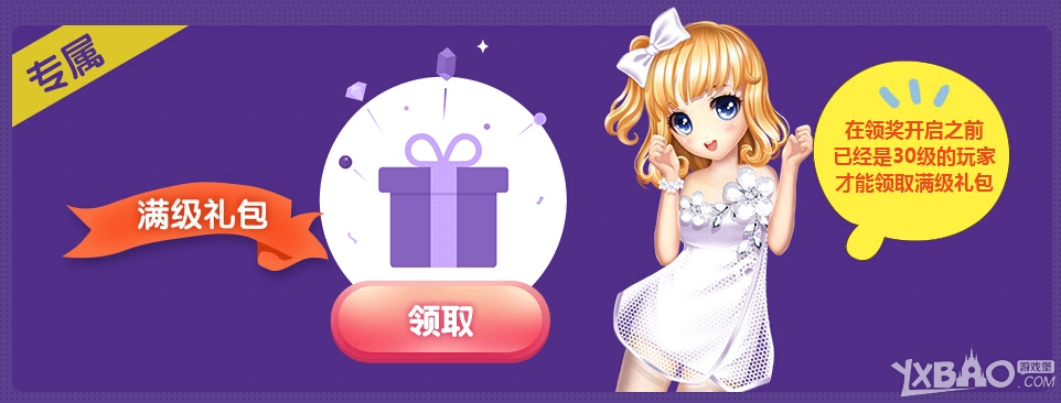 ��QQ���衷��԰���弶��