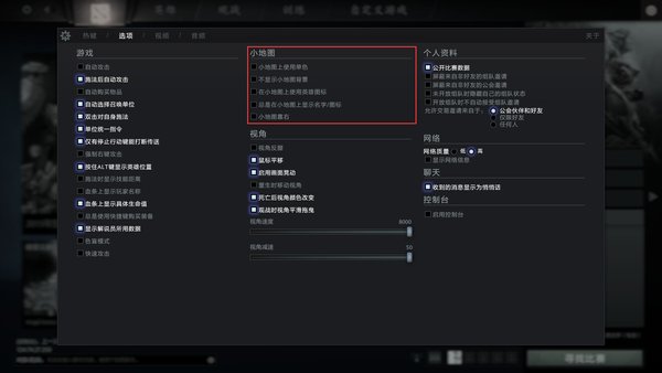 DOTA2:刀塔重生小地图设置详解 DOTA2:刀塔重生小地图设置详解