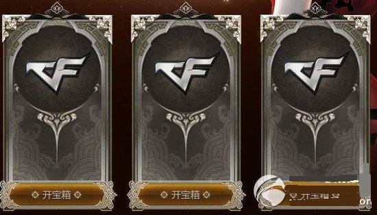 cf中秋好运宝箱钥匙怎么获得 中秋好运宝箱内容介绍