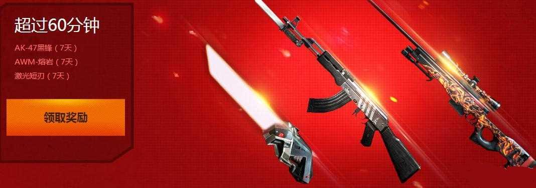 CF国庆假期序幕活动介绍 在线就能拿奖励