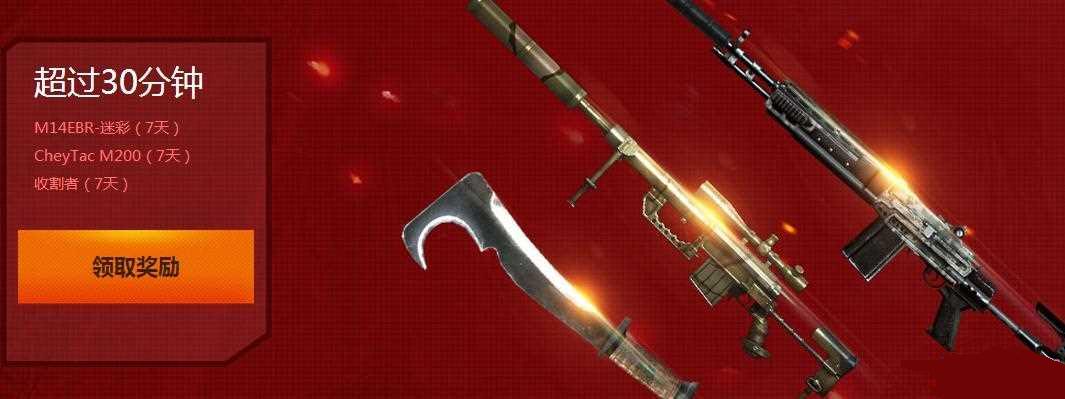 CF国庆假期序幕活动介绍 在线就能拿奖励