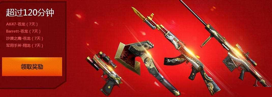 CF国庆假期序幕活动介绍 在线就能拿奖励