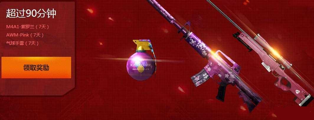 CF国庆假期序幕活动介绍 在线就能拿奖励