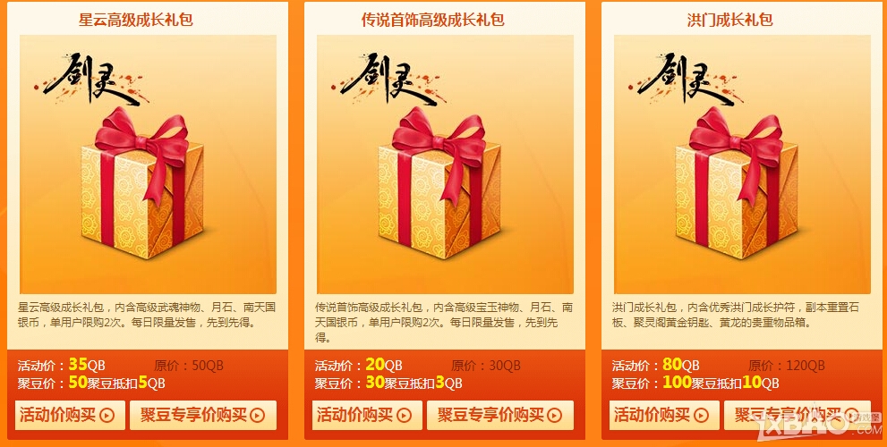 剑灵欢乐道具城3周年活动_欢乐道具城3周年活