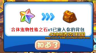 ���������������Ը�֮ʯ