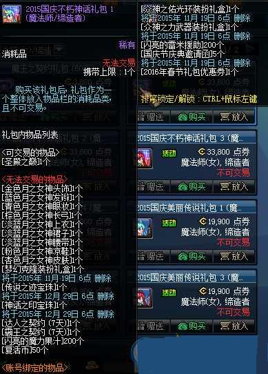 dnf2015�������������ְҵ�������